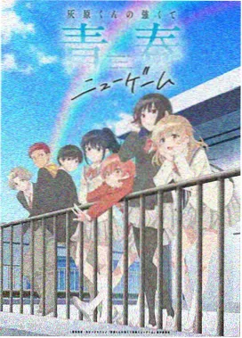 仙逆动漫定档